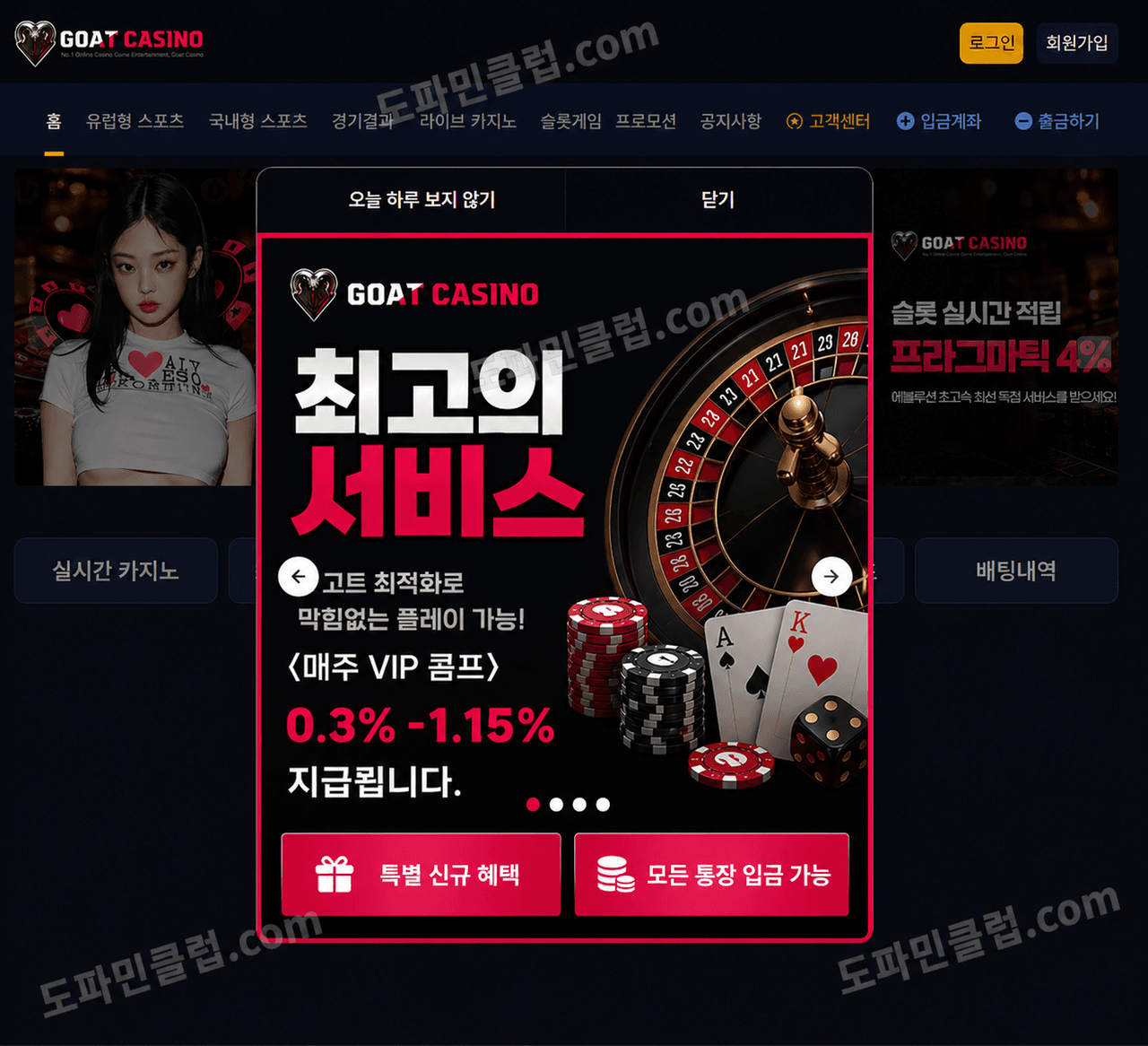 ※ 먹튀업체 ※ 사이트명 : 고트카지노