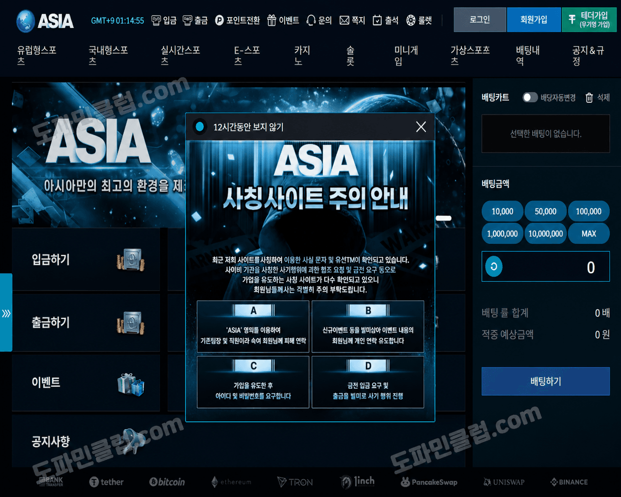 ※ 먹튀업체 ※ 사이트명 : 아시아