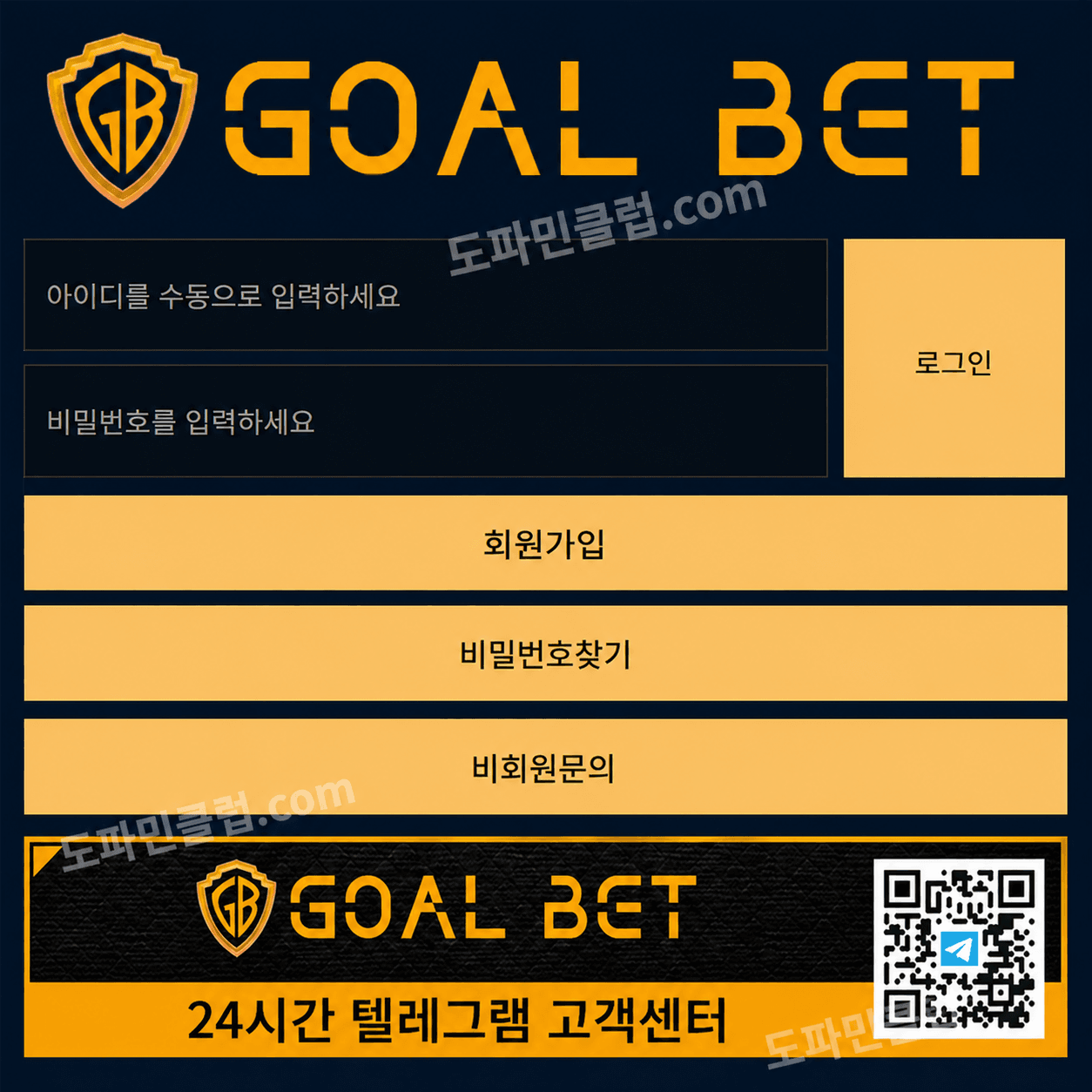 ※ 먹튀업체 ※ 사이트명 : 골벳