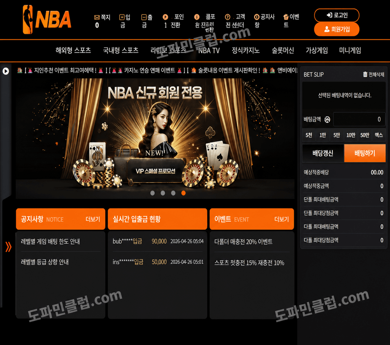 ※ 먹튀업체 ※ 사이트명 : NBA