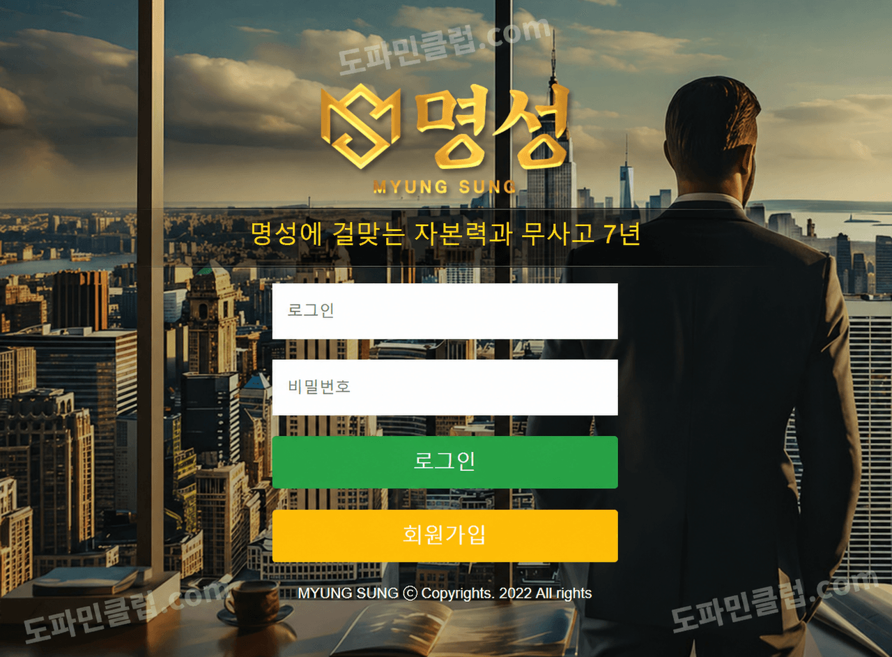 ※ 먹튀업체 ※ 사이트명 : 명성
