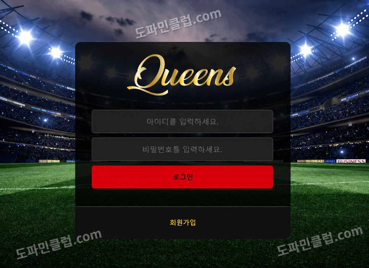 ※ 먹튀업체 ※ 사이트명 : 퀸즈