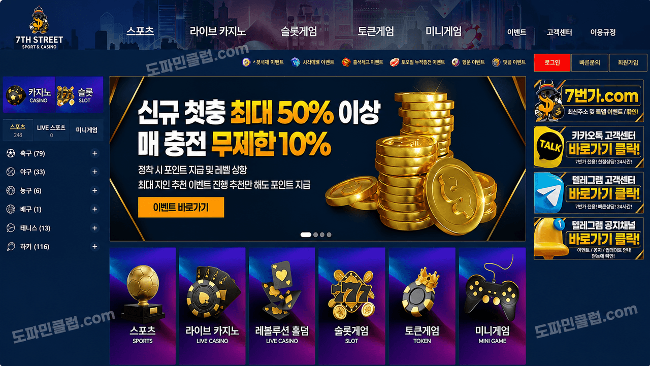 ※ 먹튀업체 ※ 사이트명 : 7번가