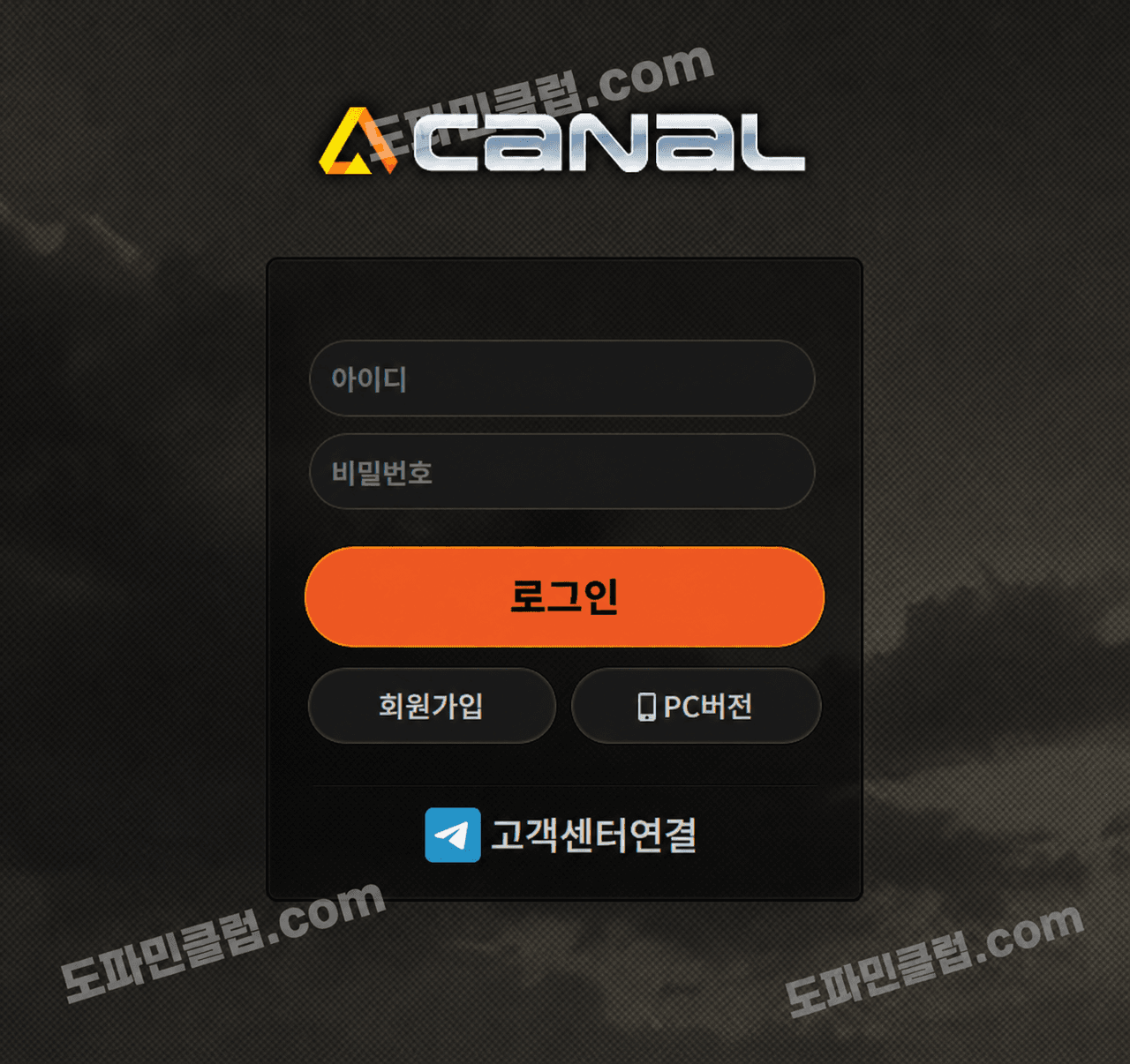 ※ 먹튀업체 ※ 사이트명 : CANAL