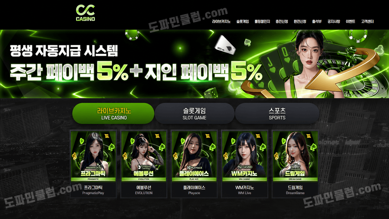 먹튀사이트 검거 사이트명 : CC카지노