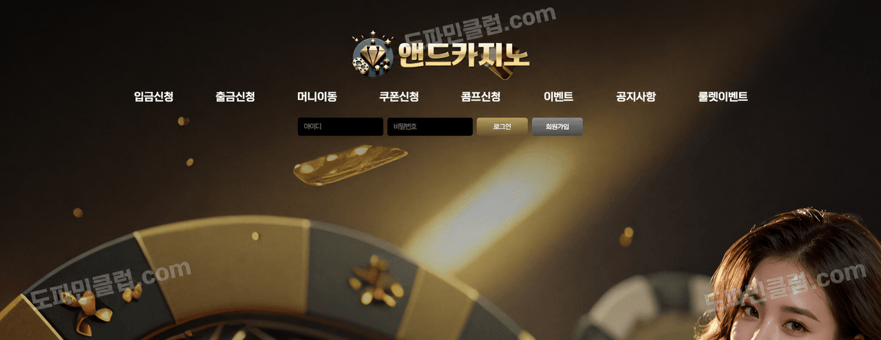 먹튀사이트 검거 사이트명 : 앤드 구 풀카지노