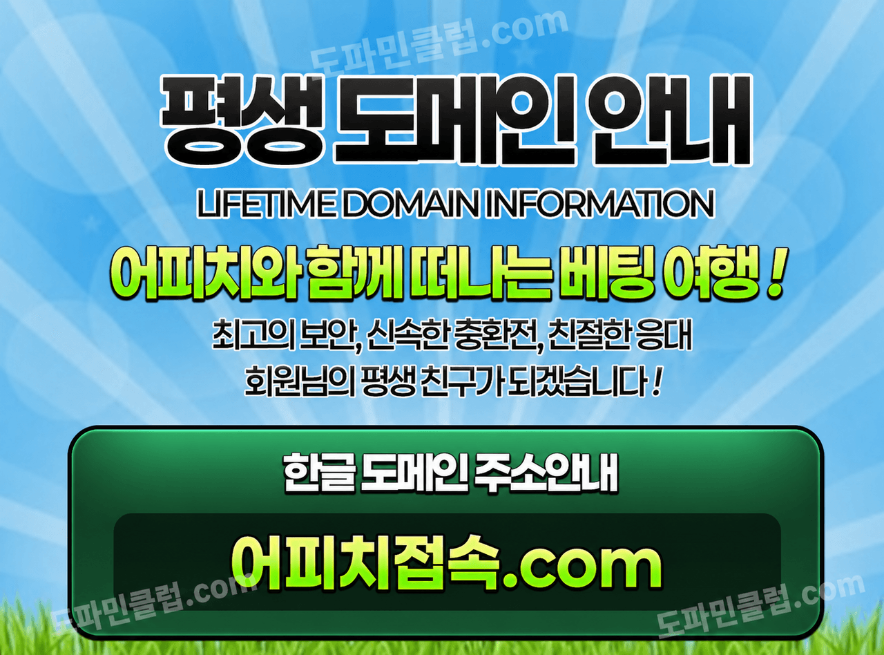 먹튀사이트 검거 사이트명 : 어피치 카지노