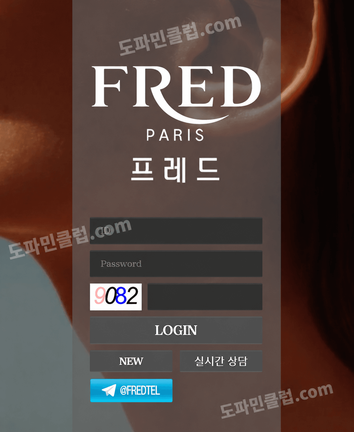 먹튀사이트 검거 사이트명 : 프레드