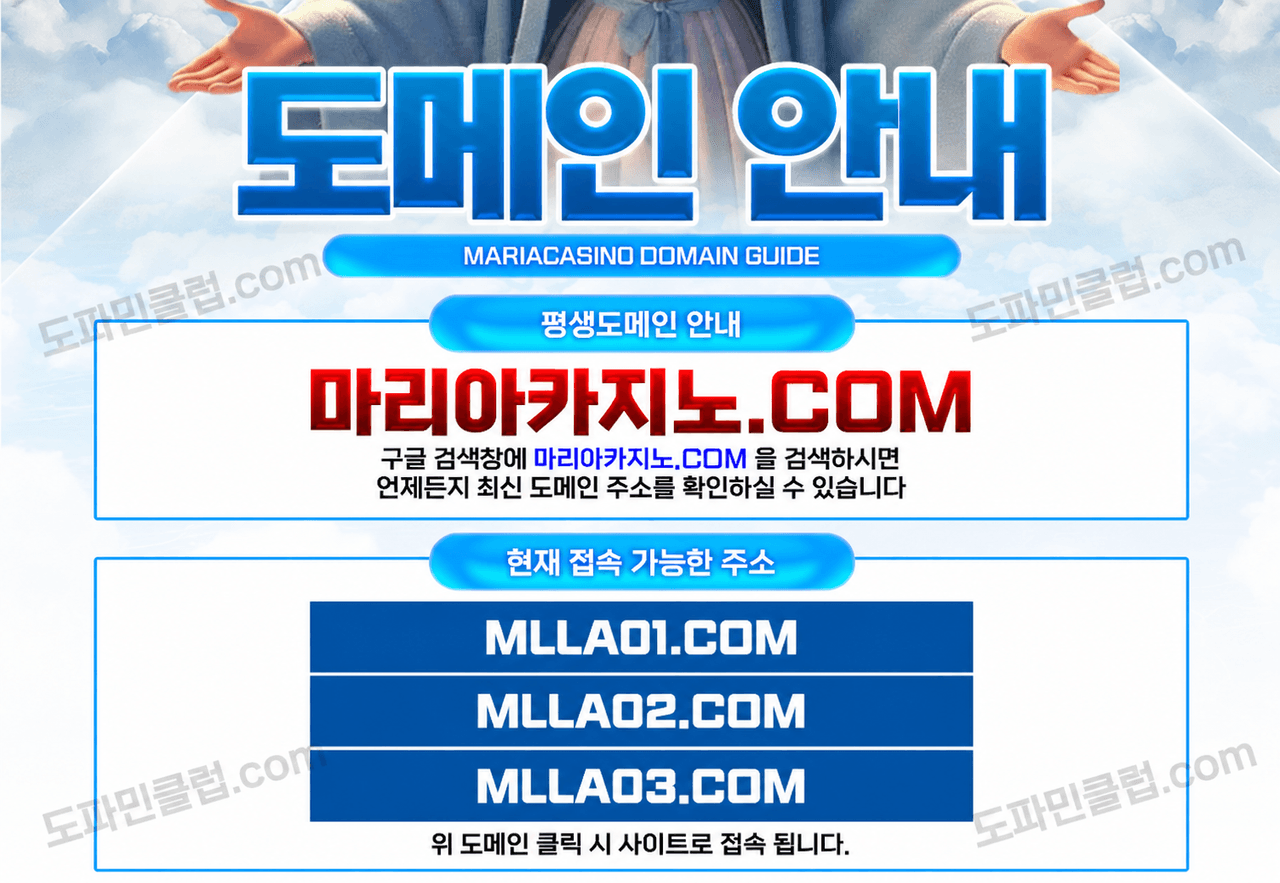 먹튀사이트 검거 사이트명 : 마리아