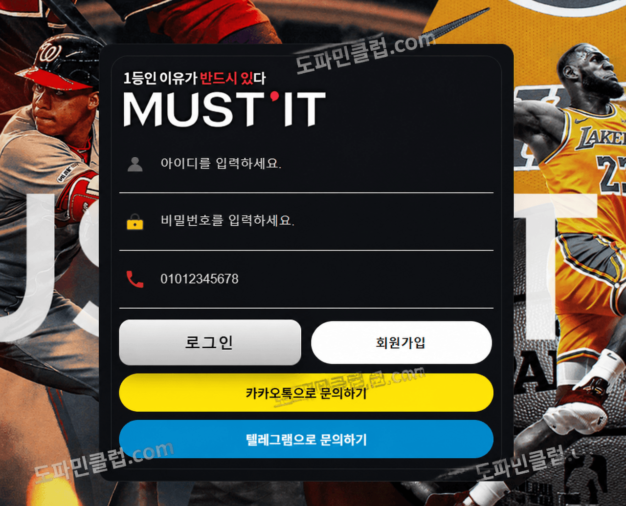 먹튀사이트 검거 사이트명 : 머스트잇