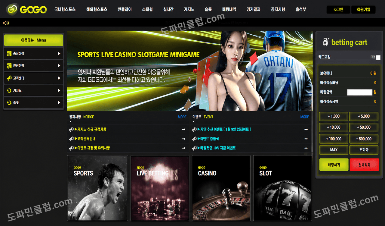 먹튀사이트 검거 사이트명 : gogo