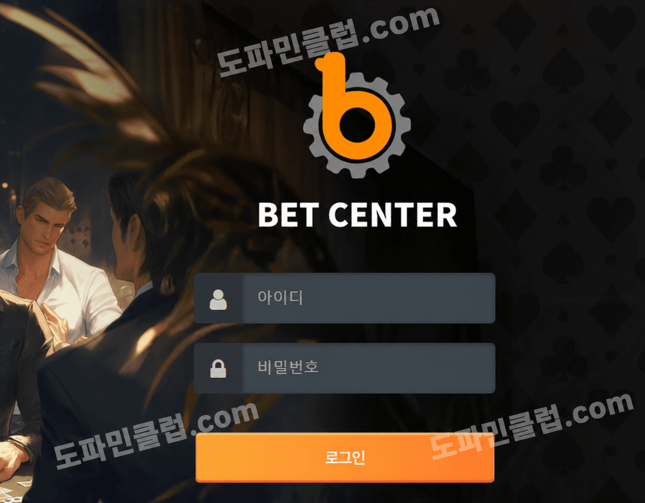 먹튀사이트 검거 사이트명 : 벤센터