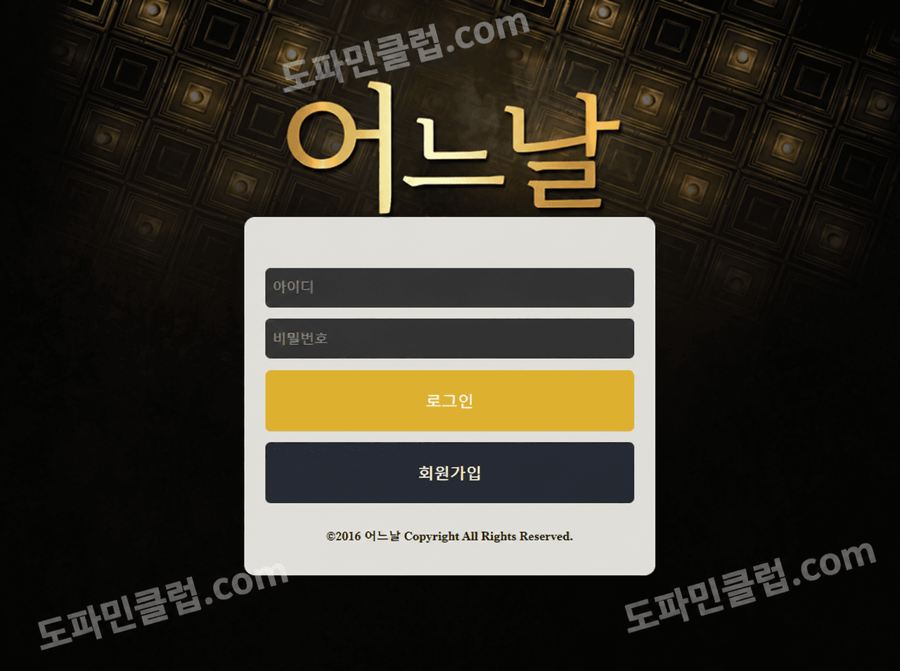 먹튀사이트 검거 사이트명 : 어느 날
