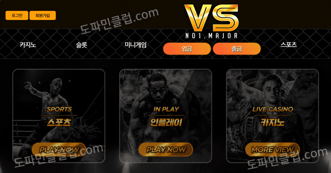 먹튀사이트 검거 사이트명 : VS