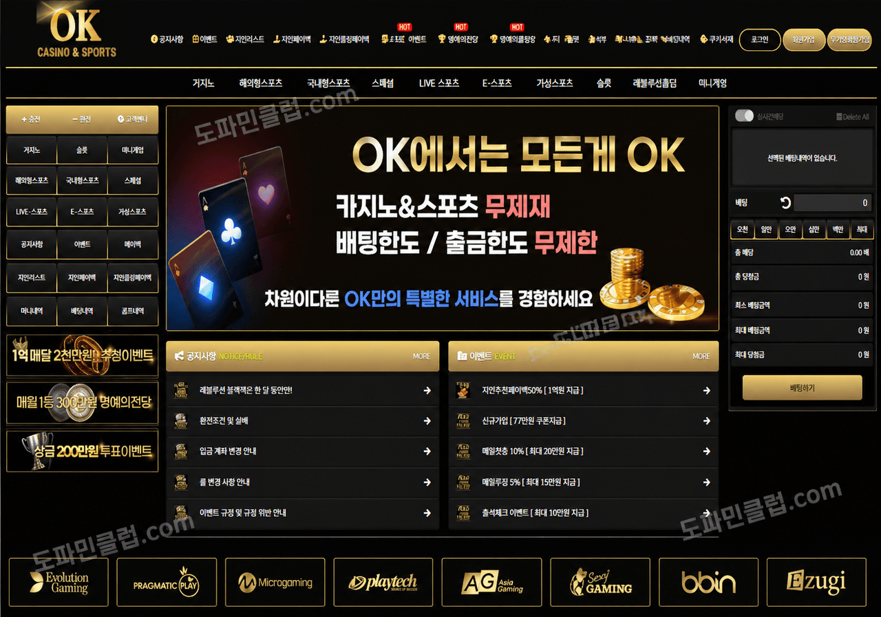 ※ 먹튀업체 ※ 사이트명 : OK 카지노