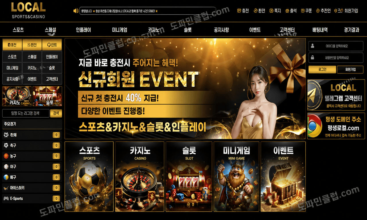 먹튀사이트 검거 사이트명 : 로컬