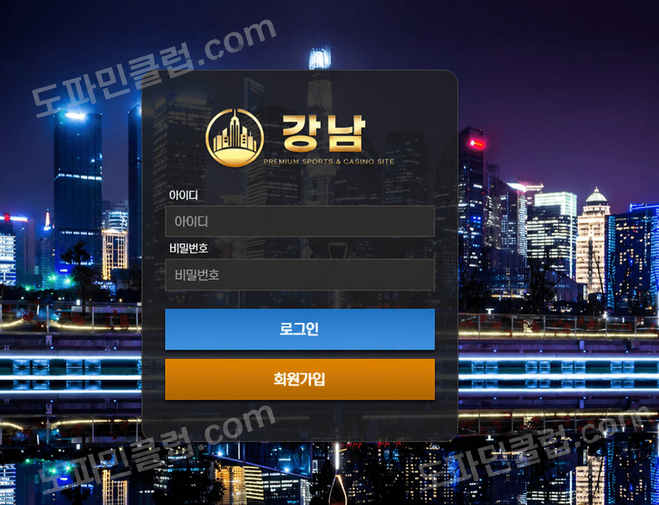 ※ 먹튀업체 ※ 사이트명 : 강남