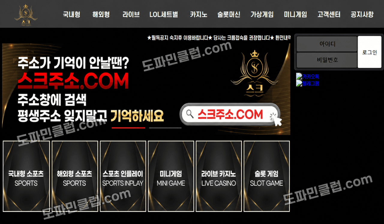 ※ 먹튀업체 ※ 사이트명 : 스크