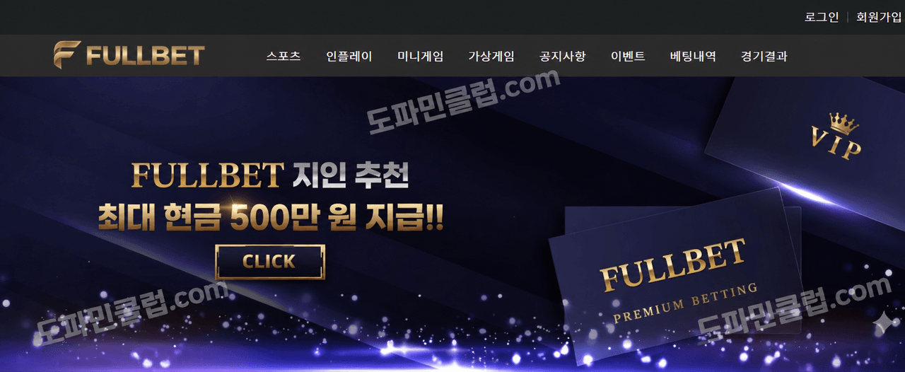 ※ 먹튀업체 ※ 사이트명 : 풀뱃