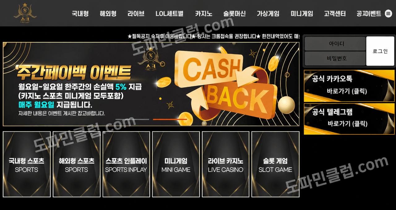 ※ 먹튀업체 ※ 사이트명 : 스크