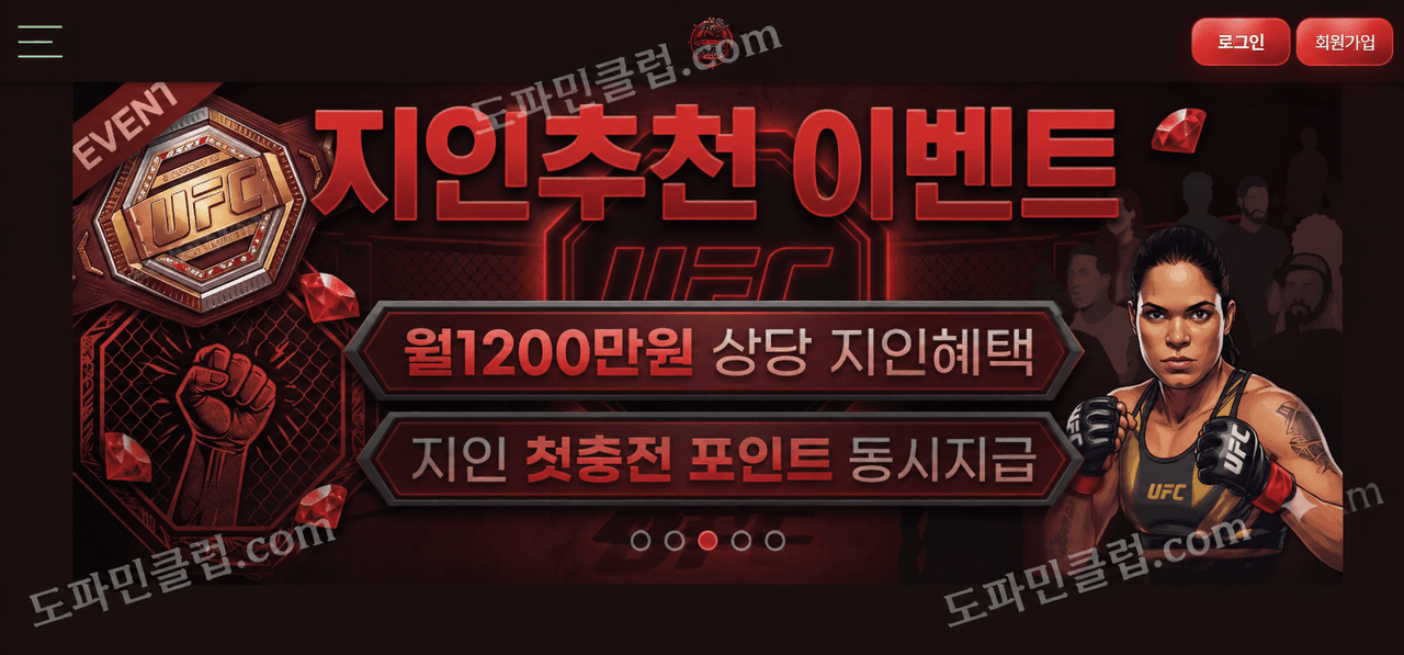 ※ 먹튀업체 ※ 사이트명 : UFC