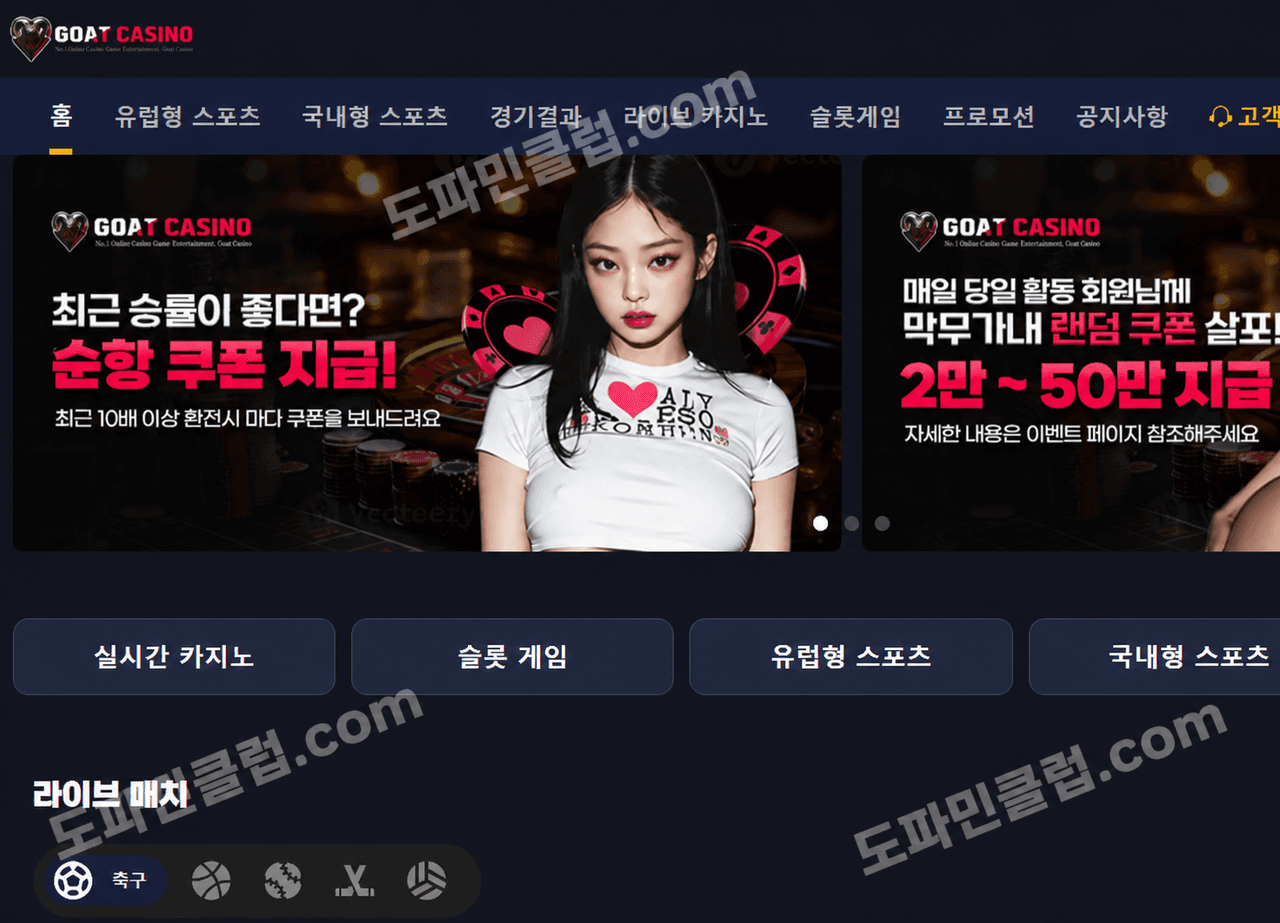 ※ 먹튀업체 ※ 사이트명 : 고트카지노
