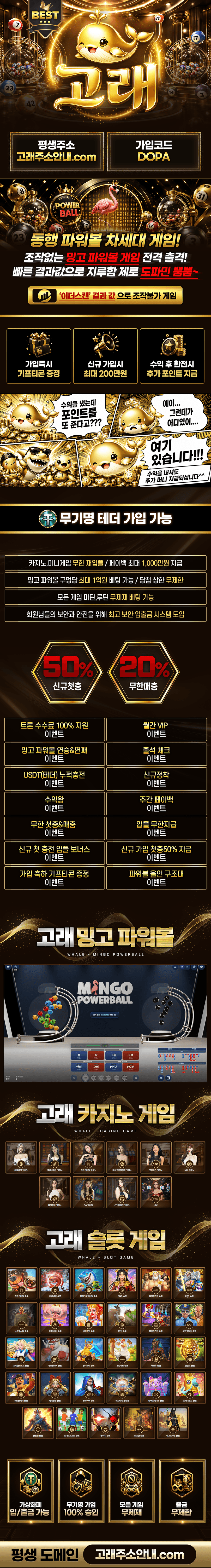 고래